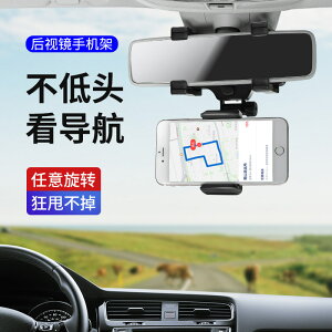 車載手機架汽車用品車用車上車內導航支撐后視鏡固定萬能通用支架