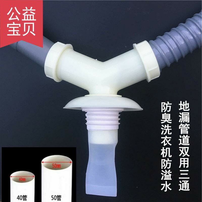 下水管分流器一分二地漏分接頭接地雙口分叉pvc管二合一配件面盆 協貿國際日用品生活6館 樂天市場rakuten
