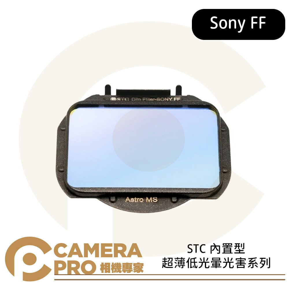 STC Clip Filter 內建型超薄低光暈光害系列 for Sony FF ◎相機專家◎ 公司貨