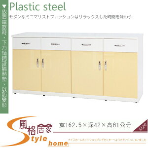 《風格居家Style》(塑鋼材質)5.4尺碗盤櫃/電器櫃-鵝黃/白色 148-06-LX