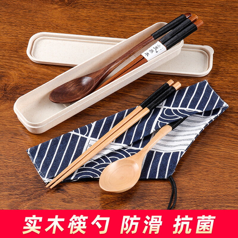 筷子勺子套裝木質餐具一人食上班族便攜筷勺收納盒學生宿舍旅行裝