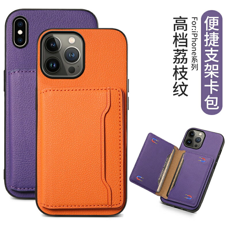 高檔多卡包16適用於14蘋果13手機殼iphone11卡套12pro max全包7p矽膠8plus商務皮質Xmax男女iX可插卡15pm薄se