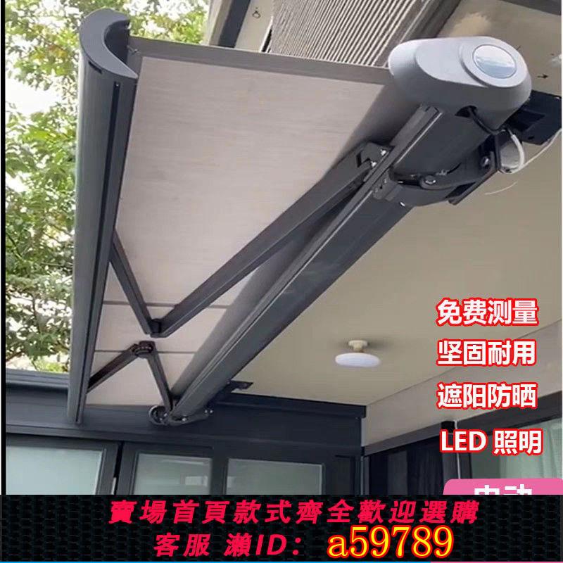 【臺灣公司 可打統編】【5650人收藏】戶外全盒電動伸縮式遮陽棚自動遙控鋁合金雨篷庭院陽臺露臺雨棚