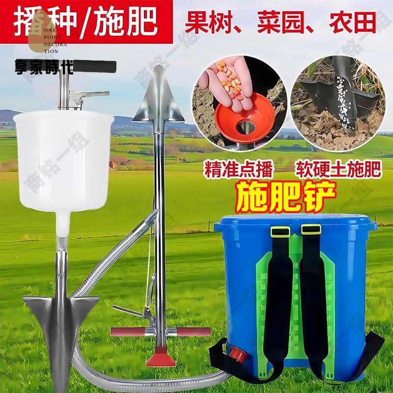 限時下殺 施肥器 施肥神器 果樹施肥器施肥機追肥器果園農用施肥工具鐵鍬硬地