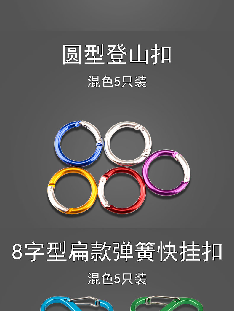鋁合金多功能戶外登山扣快掛扣鑰匙扣裝飾包掛件掛鉤連接環安全扣 8