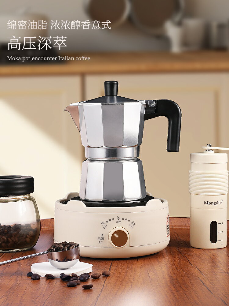 摩卡壺煮咖啡壺家用小型意式濃縮咖啡萃取咖啡機手沖咖啡手磨套裝