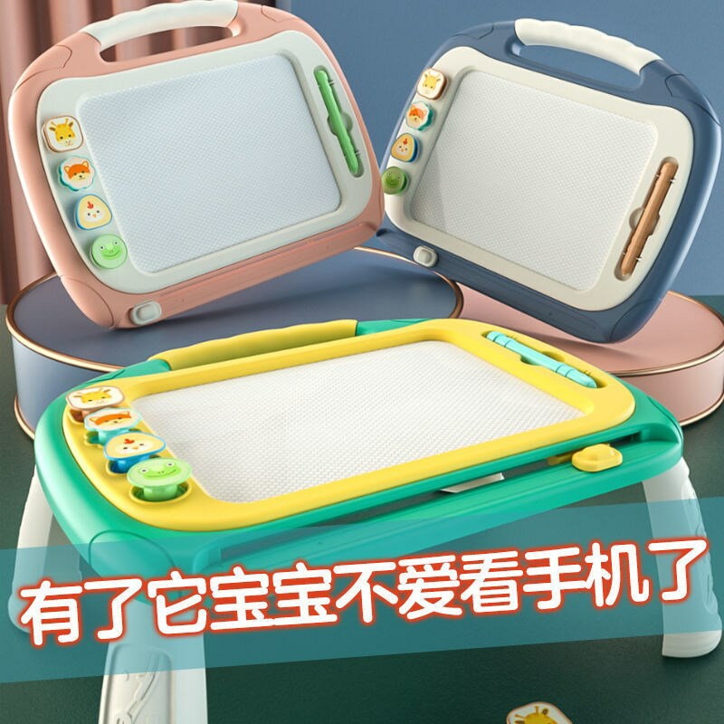 兒童磁性畫板彩色塗鴉板幼兒寶寶可擦家用寫字板支架式可消除
