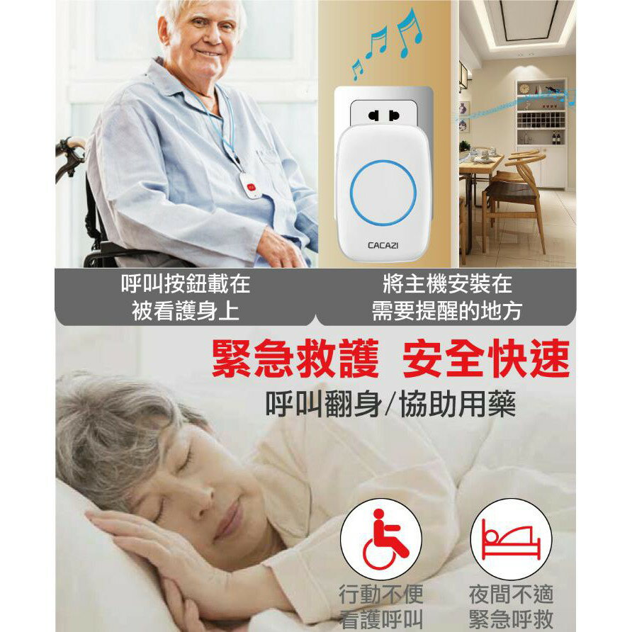 救護 看護鈴 緊急鈴 老人 孕婦 病人呼叫 緊急通知 居家生活 2