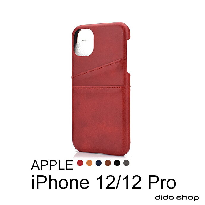 iPhone 12/12 Pro 6.1吋 手機殼 後蓋殼 小牛紋系列 可收納卡片 (FS200)【預購】