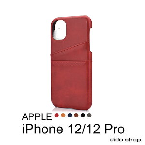 iPhone 12/12 Pro 6.1吋 手機殼 後蓋殼 小牛紋系列 可收納卡片 (FS200)【預購】
