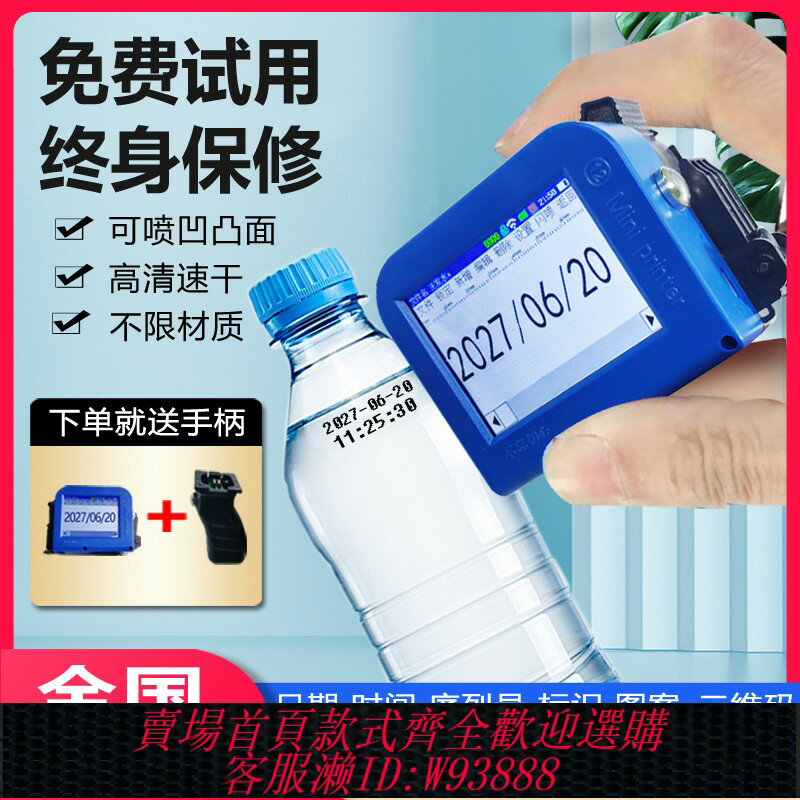 {臺灣公司貨 可打統編}新款手持式智慧Mini迷你噴碼機 打碼機打生產日期 全自動小型瓶蓋塑料袋易拉罐底部凹凸曲面噴碼機神器