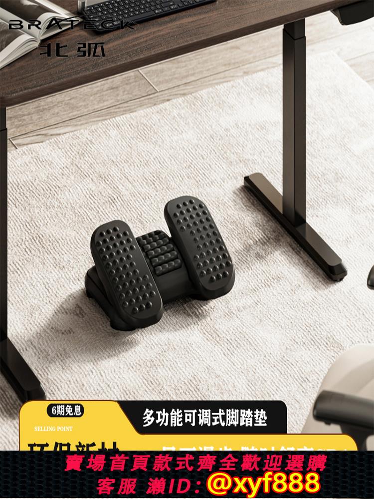 {公司貨 超低價}北弧辦公室踩腳凳工位桌下腳踏板防翹二郎腿沙發擱腳放腳凳F50
