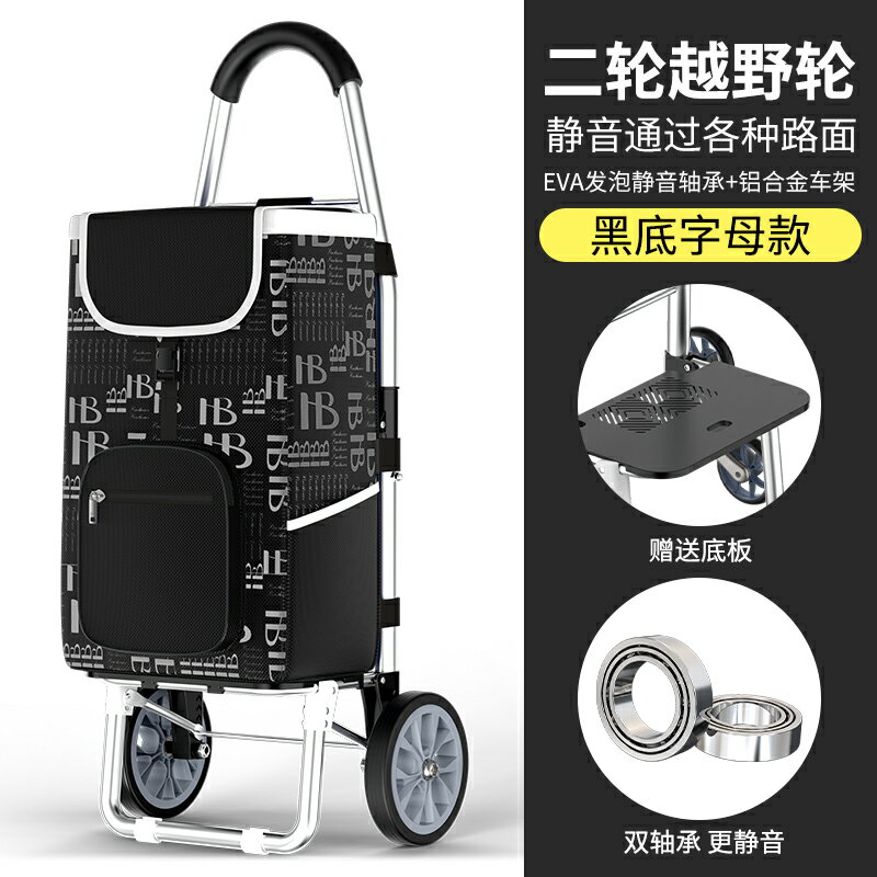 折疊購物車 買菜車 收納車 鋁合金買菜車小拉車家用便攜爬樓梯折疊購物車拉桿拖車老人手推車