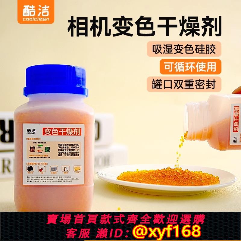 {可打統編 保固一年}相機乾燥劑鏡頭防潮劑單眼吸濕卡防黴包乾燥盒再生攝影器材專用變色矽膠樂器防銹電子儀器茶葉收納除濕袋箱