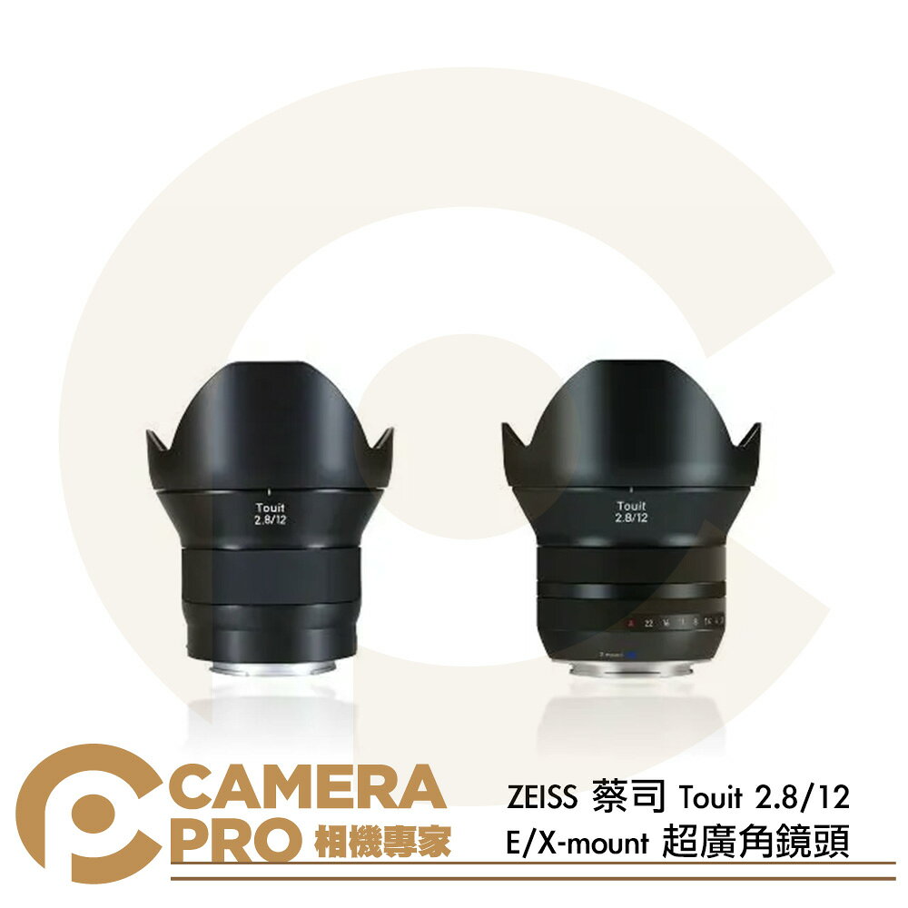 ◎相機專家◎ ZEISS 蔡司 Touit 2.8/12 E-mount X-mount 超廣角鏡頭 自動對焦 Sony E Fuji X 公司貨