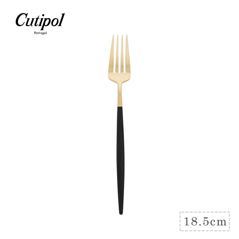 葡萄牙Cutipol GOA系列18.5cm點心叉子 (黑金) 不鏽鋼叉子