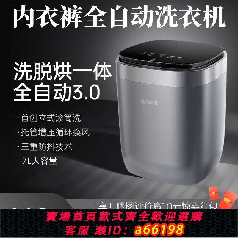【臺灣公司 可開發票】110V洗衣機220V全自動洗脫一體帶烘乾內衣美國日本小家電出口小型