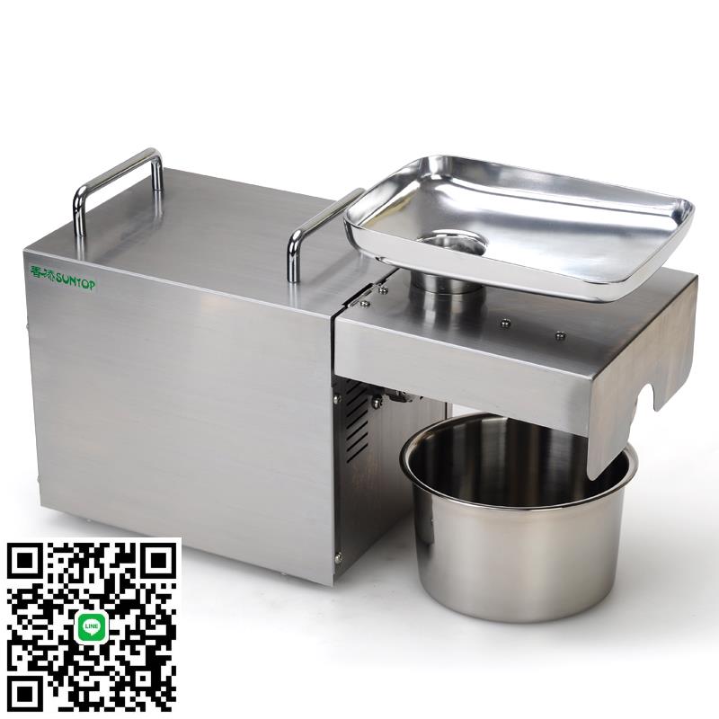 家用不銹鋼全自動榨油機 香添家庭進口智慧小型電動冷榨熱榨