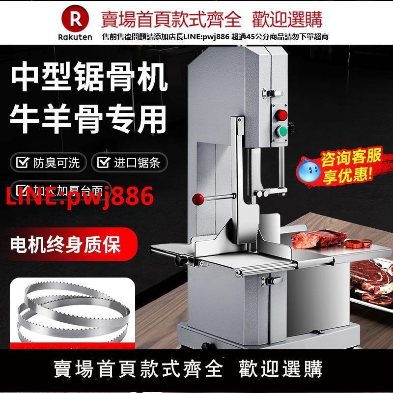 【臺灣公司 優質服務】FEST鋸骨機商用全自動不銹鋼大功率切割魚豬牛排骨凍肉電動切骨機