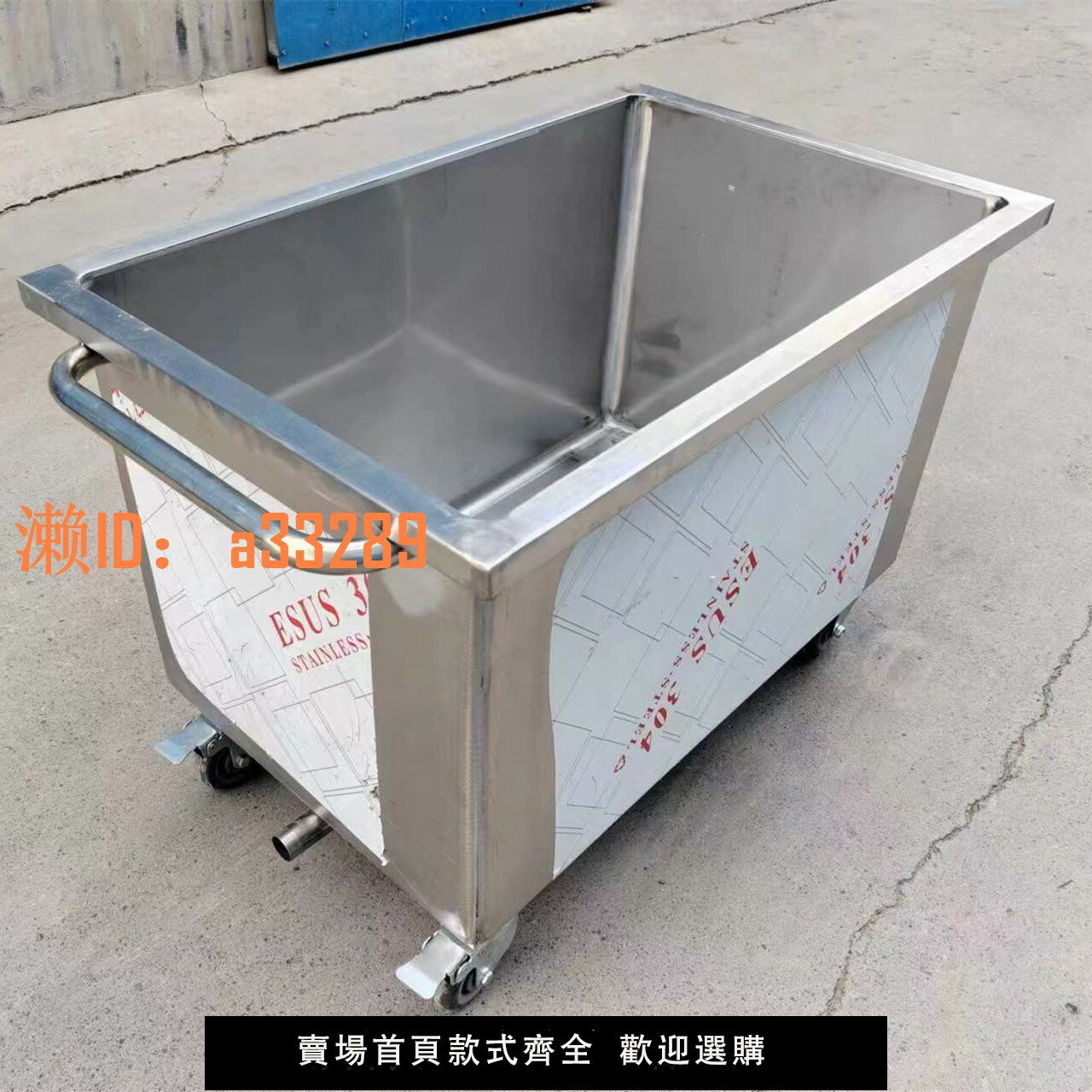 【可開發票】移動式不銹鋼方形瀝水籃儲水箱定製工業儲水桶手推車浸泡池鹵煮桶
