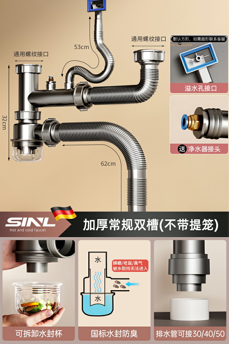 水槽排水管 水槽下水器 洗臉盆下水管 廚房水槽下水管配件洗菜盆單雙槽套裝防臭排水管三通洗碗槽池通用【MJ24827】