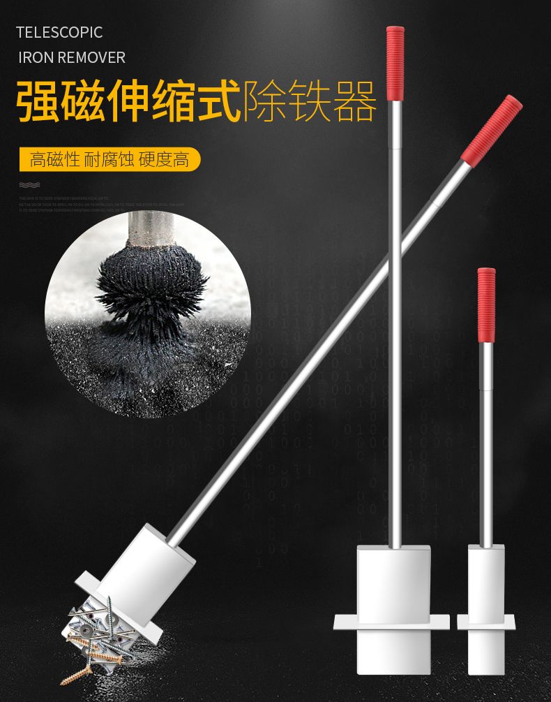 【可開發票】伸縮抽拉式吸鐵器碎鐵除鐵器強磁自動脫落拾鐵器手動撿拾器強力 7