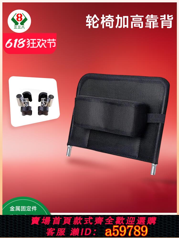 【臺灣公司 可打統編】輪椅配件加高靠背靠枕電動輪椅車通用殘疾人老人頸靠頭頸頭枕靠背