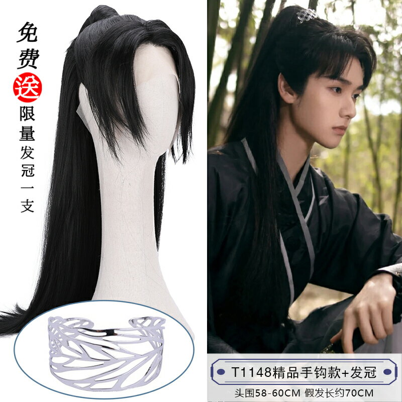 假髮包 古裝假發男漢服發套模擬頭發古風發型黑色全頭套長發寫真造型1148
