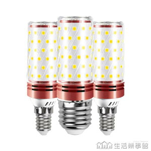 led燈泡E14小螺口E27玉米燈家用照明超亮水晶吊燈三色變光節能燈 交換禮物