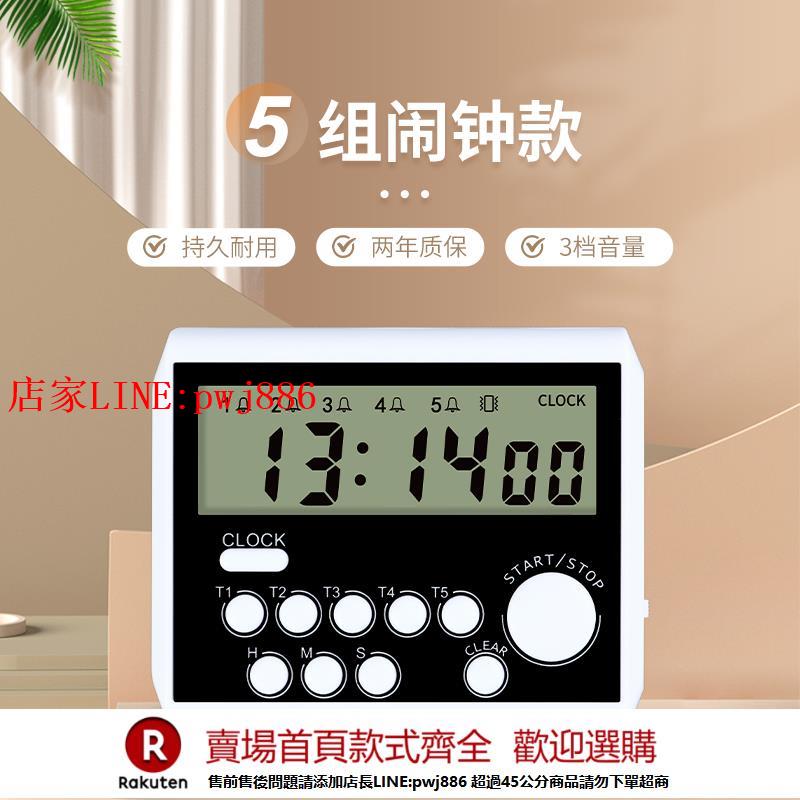 【臺灣公司優質服務】多組鬧鐘初中生專用定時振動式十組無聲震動鬧鐘學生專用起床神器【注意！下單滿500出貨】