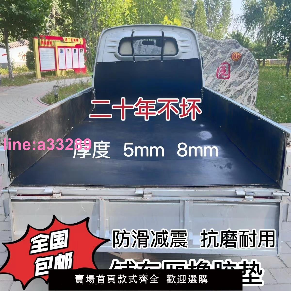 {可開發票}橡膠墊鋪車廂防滑耐磨榮光牛羊槽子擋泥板貨車車廂橡膠墊減震