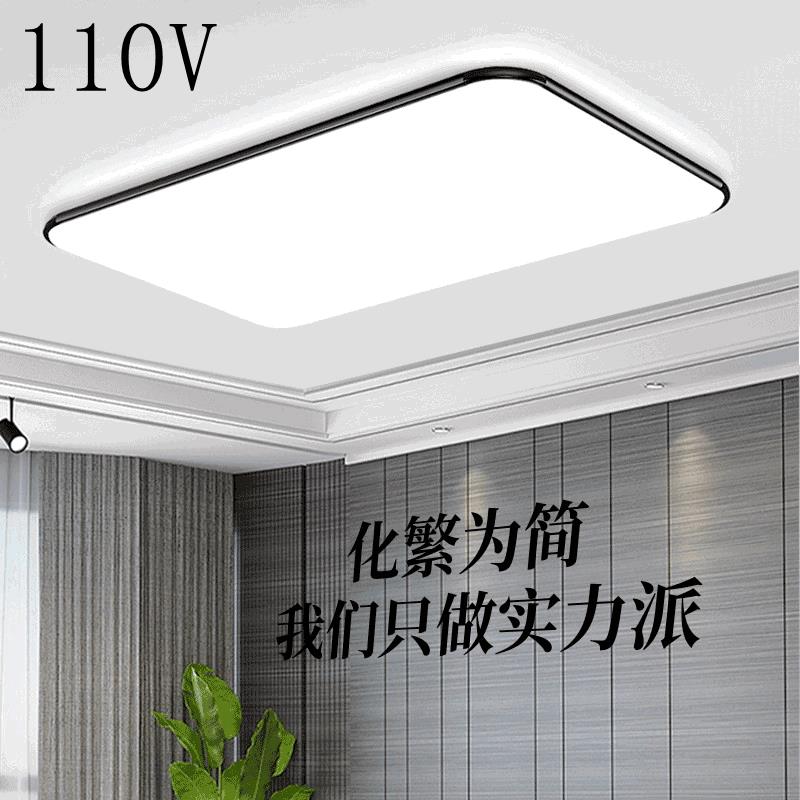 {臺灣公司貨 可打統編}110V電壓出口超薄吸頂燈 長方形大燈客廳燈現代簡約臥室大廳燈具