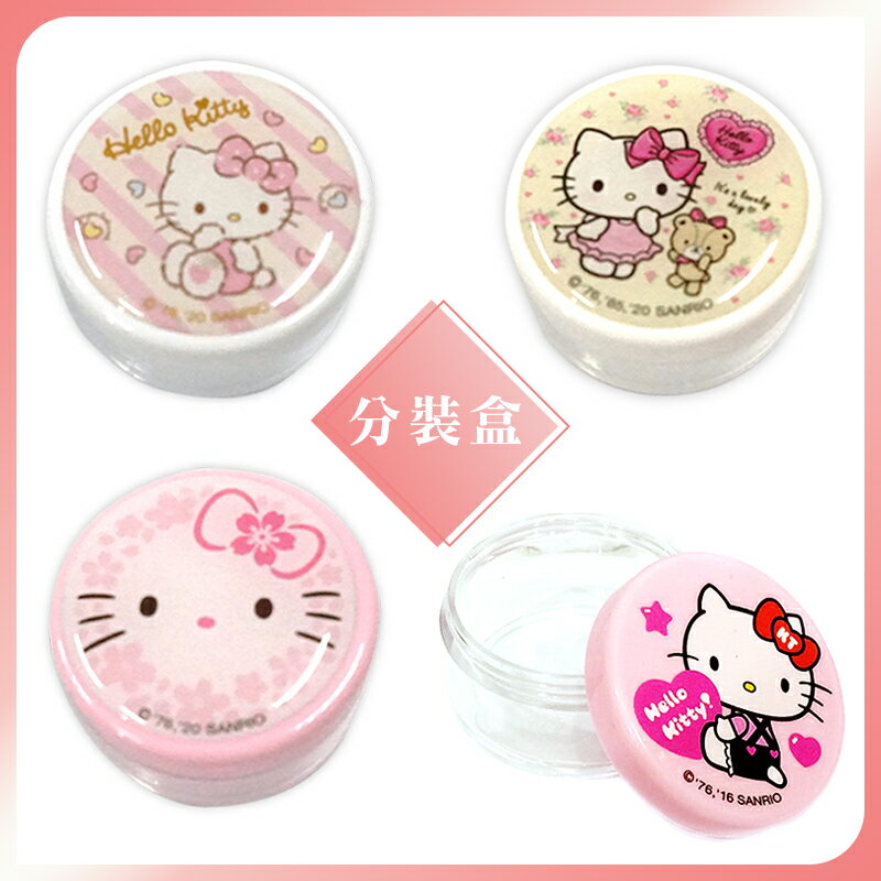 三麗鷗連線盒，分裝盒 收納盒 乳液盒 藥盒 飾品盒 Kitty 雙子星 史努比 旅行分裝盒，X射線【C461369】