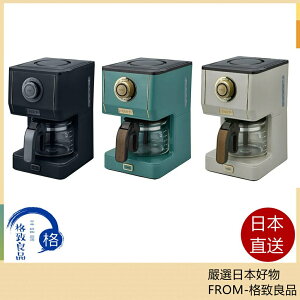 【APP下單 回饋%】Toffy Drip 咖啡機 K-CM5 模式濃度可調 時尚 650ml【日台現貨！快速發貨！】