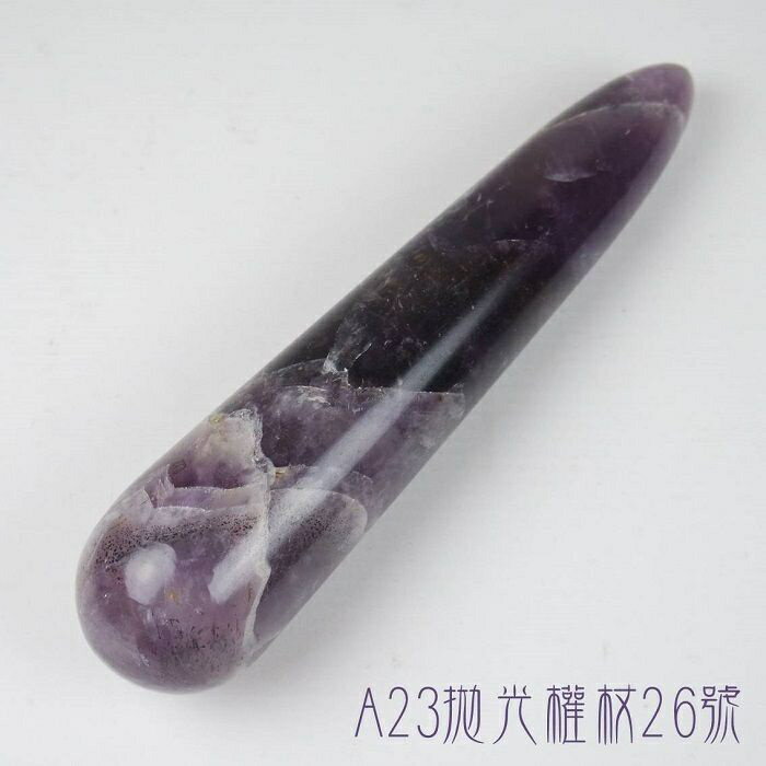 A23按摩棒26號 刮痧棒 Auralite 23 肩頸按摩 刮痧 刮痧按摩 刮痧器 魔法棒 水晶療癒棒