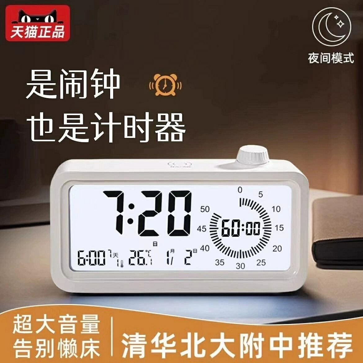 鬧鐘 小米鬧鐘計時器學生專用起床神器智慧新款兒童男桌面電子時鐘