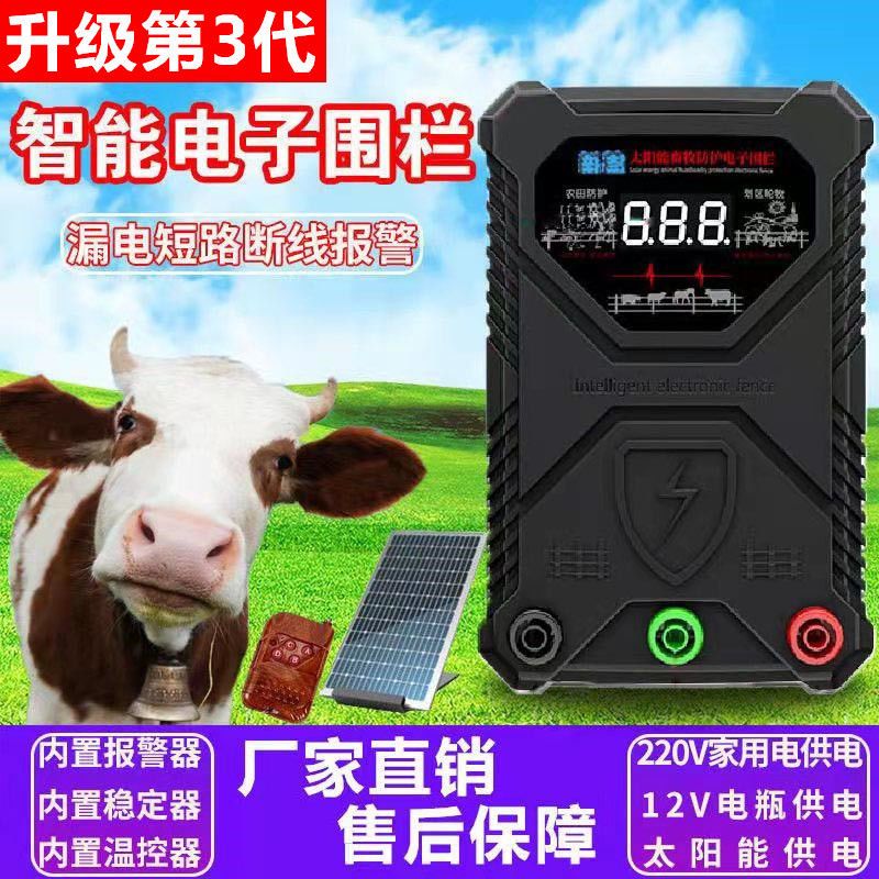 【臺灣公司 超低價】電子圍欄畜牧養殖電網電圍欄養牛羊馬豬牧場神器脈沖主機系統全套