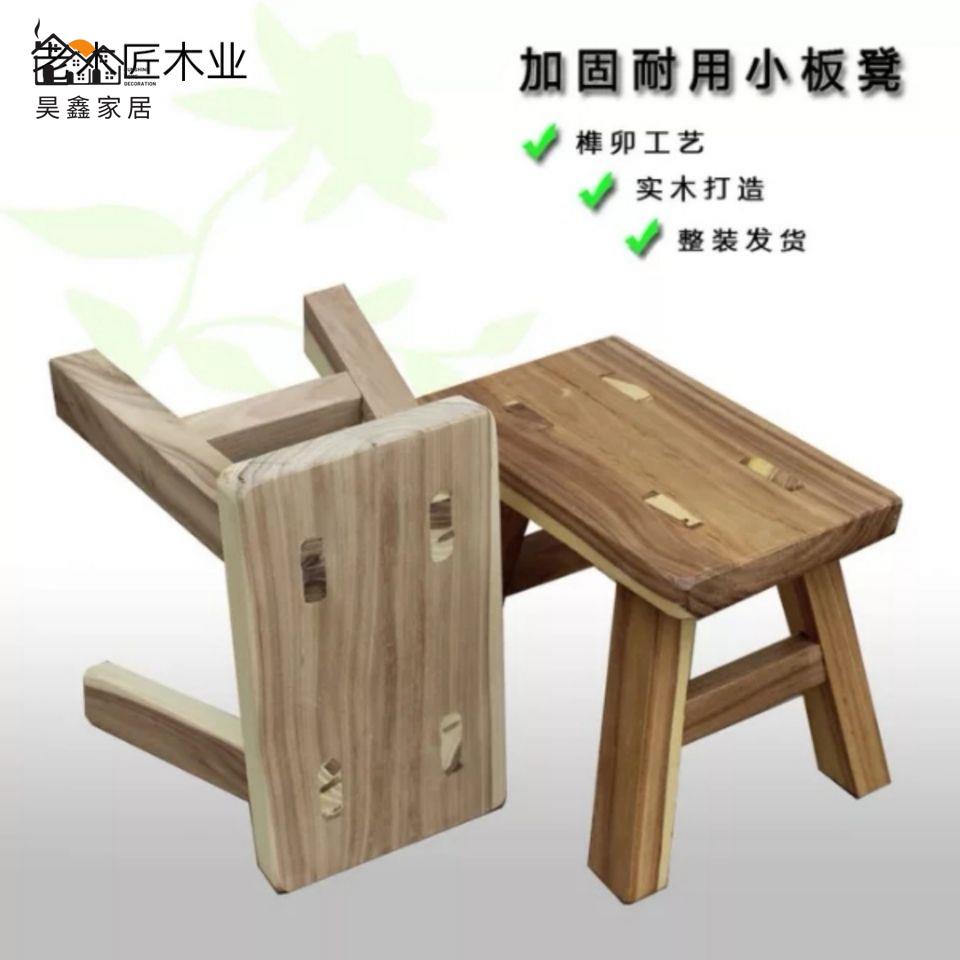 可開發票 小板凳 凳子 腳凳 矮凳 實木榆木小板凳矮凳換鞋凳舞蹈凳家用凳燒烤凳兒童凳成人凳創意凳免運 售後保障 全館折扣 h5329