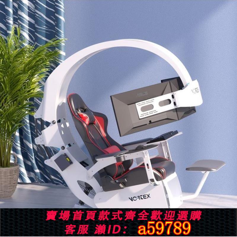 【臺灣公司 可打統編】一體太空艙電腦椅桌零重力電腦座艙家用辦公坐倉護腰遊戲電競沙發