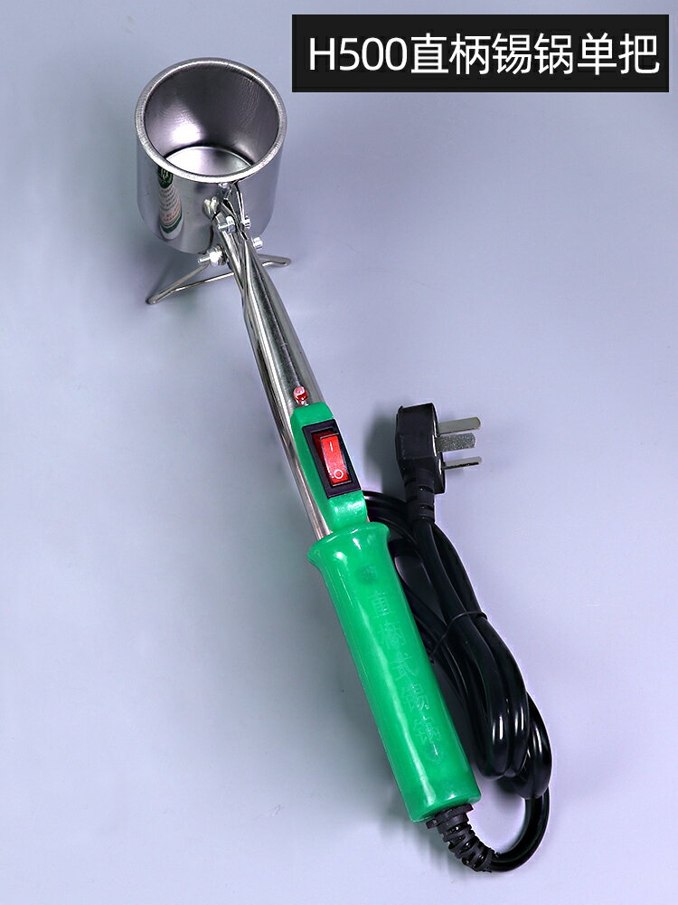 【可打統編 超低價】錫鍋大功率電熱熔錫鉛直柄式小型錫爐電燙掛錫爐電工線手提焊錫鍋 0
