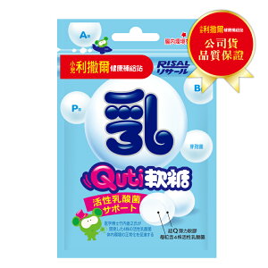 小兒利撒爾 Quti軟糖(活性乳酸菌)25g【德芳保健藥妝】