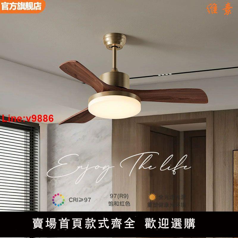 【臺灣公司 超低價】原木風扇燈胡桃木客廳吊扇燈餐廳臥室風扇電扇復古中式實木吊燈