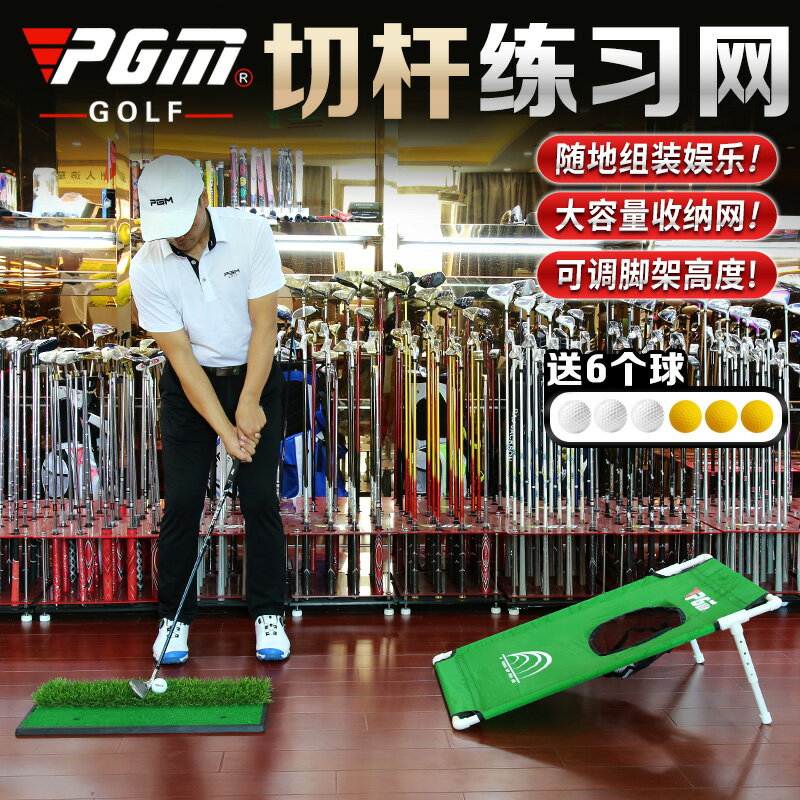 高爾夫用品 golf裝備 球桿包 練習器 PGM 2021新品 高爾夫練習網 可調節升降 室內外切桿網 收納便攜 全館免運