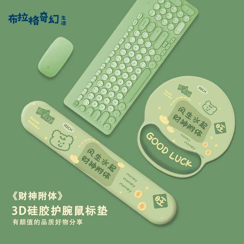 鼠標墊護腕鍵盤手託創意文字簡約辦公室膝上型電腦手腕墊矽膠軟墊[PP0604061]