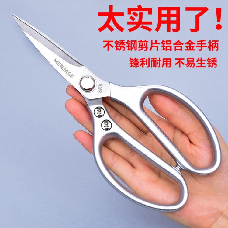 日本進口全不銹鋼剪刀家用剪強力廚房剪雞骨剪多功能殺魚大剪刀「限時特惠」