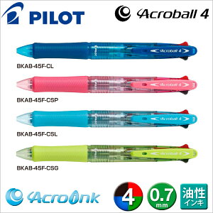 百樂 PILOT4色輕油書寫筆Acroball 0.7mm(單支)BKAB-45F