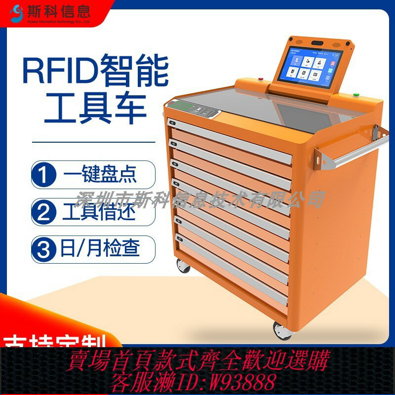 {臺灣公司貨 可打統編}飛機維修RFID智能工具車航空器材定位管理系統機庫作業實時終端