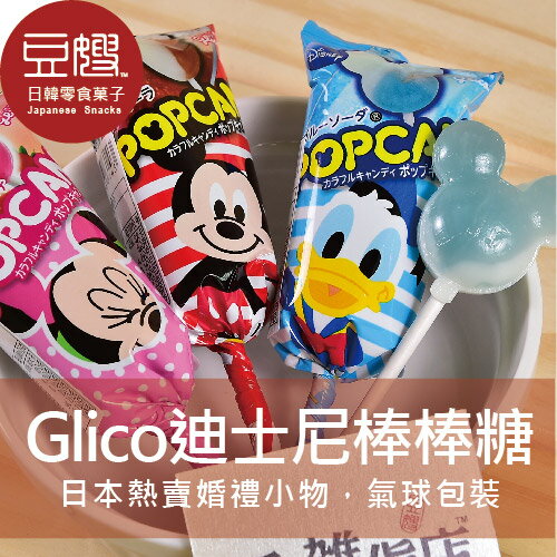【豆嫂】日本熱賣婚禮小物 Glico固力果迪士尼棒棒糖★7-11取貨299元免運