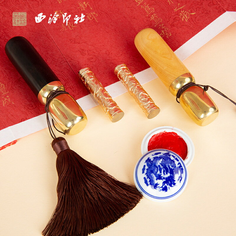 公司貨 免運可開票 西泠印社龍鳳對章情侶私人定刻定製黃銅金屬印章篆刻禮盒結婚送新人專用送禮訂婚新婚禮物擺件古風中國風 快速出貨