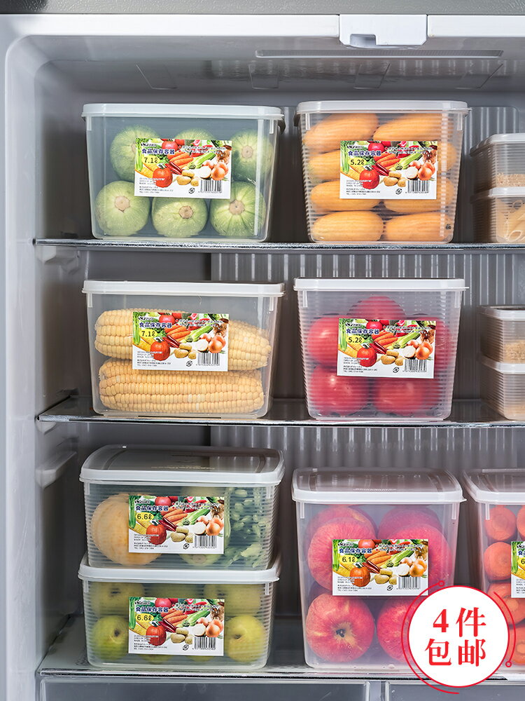 優購生活 大容量水果保鮮盒冰箱蔬菜收納盒食品密封盒長方形超大號塑料盒子